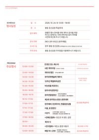 2쪽 (행사일정·주요행사)