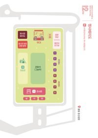 6쪽 (행사배치도)